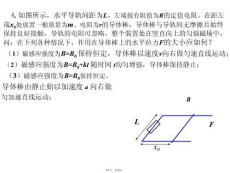 如圖所示(共33張PPT)