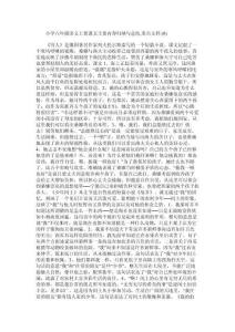 小學(xué)六年級(jí)語文上冊(cè)課文主要內(nèi)容歸納與總結(jié)-重點(diǎn)文檔