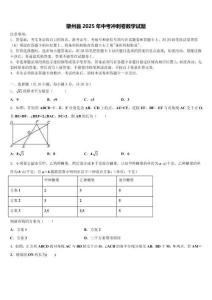 肇州縣2025年中考沖刺卷數學試題含解析