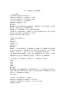 2025中級(jí)經(jīng)濟(jì)師《人力資源管理》章節(jié)千題