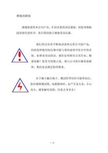 UHV-520 電纜識(shí)別儀