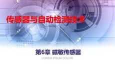 《傳感器與自動檢測技術(shù)》課件——第6章 磁敏傳感器