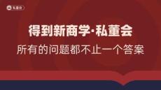 私董會(huì)-腦花店案主PPT