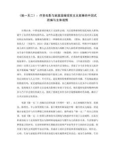 《獨(dú)一無二》：療愈電影與家庭溫暖現(xiàn)實(shí)主義敘事的中國式改編與主
