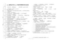 中職學校工業(yè)類《機械基礎》模擬測試卷（定）李晶xxx