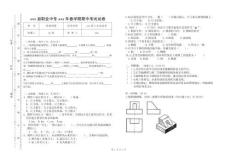 中職學校工業(yè)類各班《機械制圖》模擬測試卷（定）xx宏