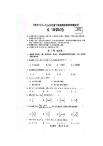 【高二數(shù)學期末】江西省上饒市2023-2024學年高二下學期期末教學質(zhì)量檢測數(shù)學試卷