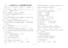 最新職業(yè)中專年春期中考試試卷職業(yè)中專汽修班——發(fā)動機