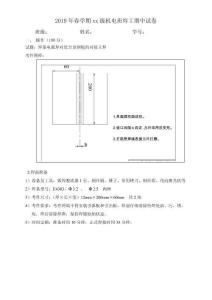 最新職業(yè)中專年春職業(yè)中專機電班焊工期末試卷（手弧焊板對接立焊)14份