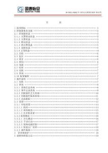 國泰怡安JB-TBZL-GK602型通用火災(zāi)報警控制器說明書