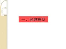 城市經(jīng)濟(jì)學(xué)0-2商業(yè)體量預(yù)測模型