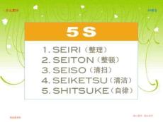 培訓課件5S案例圖片