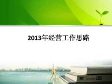 總經(jīng)理工作總結最早