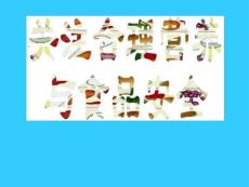 423關注合理營養與食品安全