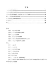 筍加工廠生產建設項目環境影響評價報告公示
