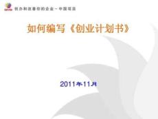 市場營銷培訓課件1