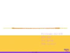 設(shè)計(jì)美學(xué)海報(bào)評(píng)價(jià)優(yōu)選ppt資料