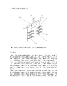 一種板簧電泳掛具的制作方法