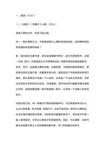 江蘇省揚州市新華中學2026屆高三上學期第一次學情調研語文試卷及答案