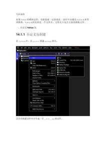Python包的創建、導入、安裝
