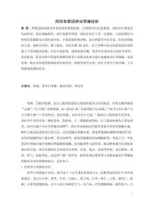 周信有教授辨治胃痛經驗