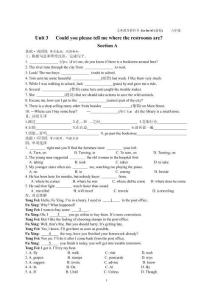 九年級上Unit3單元測試題+SectionAB同步訓練+聽力+答案