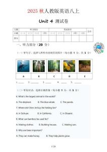 新八年級（上）英語 Unit4單元測試卷（人教版）