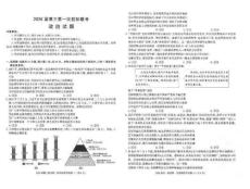 陜西省漢中市2026屆高三上學(xué)期第一次校際聯(lián)考+政治試卷（含答案）