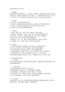 喘息性哮喘常识与日常应对