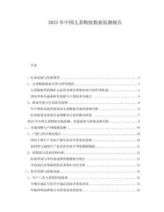 2025年中国儿茶酚胺数据监测报告
