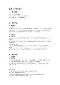 機(jī)器視覺應(yīng)用技術(shù)10霍夫變換