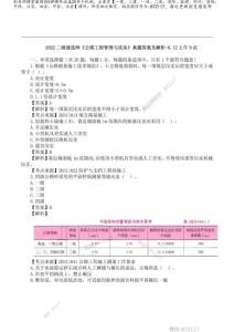 2022二建《公路實務》真題答案及解析-6.12-【完整版】