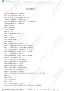 2025一建-公路實(shí)務(wù)預(yù)測(cè)全真模擬卷（一）-題目答案分離