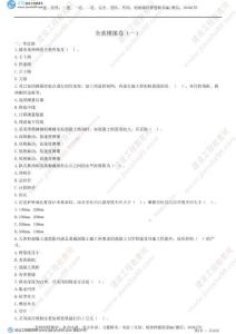 2025一建-市政實(shí)務(wù)預(yù)測(cè)全真模擬卷（一）-題目答案分離