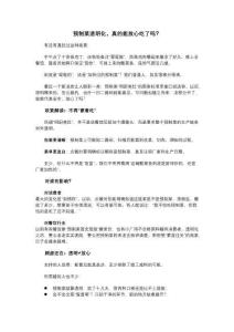 預(yù)制菜透明化，真的能放心吃了嗎？