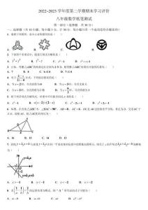 【初二數(shù)學(xué)】陜西省西安市長安區(qū)2022-2023學(xué)年八年級(jí)下學(xué)期期末考試試卷(含解析)