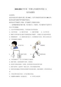 【初三化學(xué)】蕪湖市無為市第三中學(xué)2024--2025學(xué)年九年級(jí)上學(xué)期10月月考化學(xué)試題
