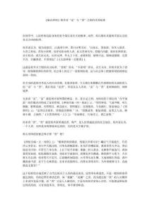 麻衣神相相術(shù)對富與貴之相的具體標準