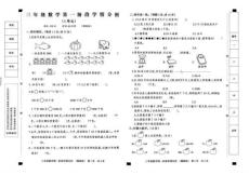 河北省邢臺(tái)市威縣方營(yíng)鄉(xiāng)南里村小學(xué)等學(xué)校2025-2026學(xué)年三年級(jí)上學(xué)期第一階段學(xué)情分析數(shù)學(xué)試題（圖片版，無(wú)答案）