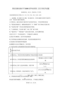湖南省邵陽(yáng)市創(chuàng)新高級(jí)中學(xué)2025-2026學(xué)年高三上學(xué)期第二次月考化學(xué)試題