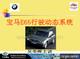 BMW-E行駛動(dòng)態(tài)系統(tǒng)完美版資料