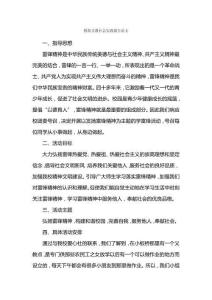 假期義教社會實踐報告范文