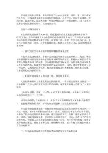 完善公司制度總結(jié)