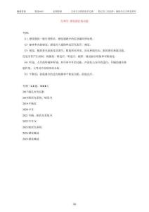 08、生理 第九章感覺(jué)系統(tǒng)合集