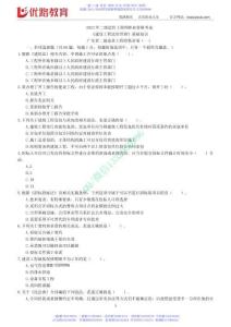 01-2023【廣東】二造《造價(jià)管理》集訓(xùn)試卷（0610）【下載打印】