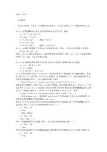 JavaScript 運算符
