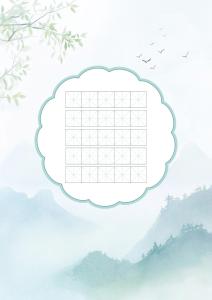 硬筆書法字帖紙