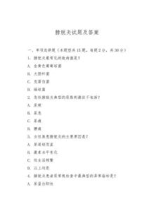 膀胱炎试题及答案