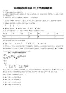 麗江地區玉龍納西族自治縣2025年中考沖刺卷數學試題含解析