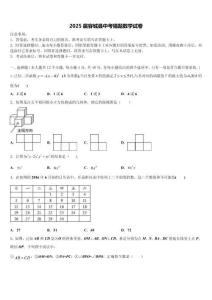 2025屆容城縣中考猜題數學試卷含解析